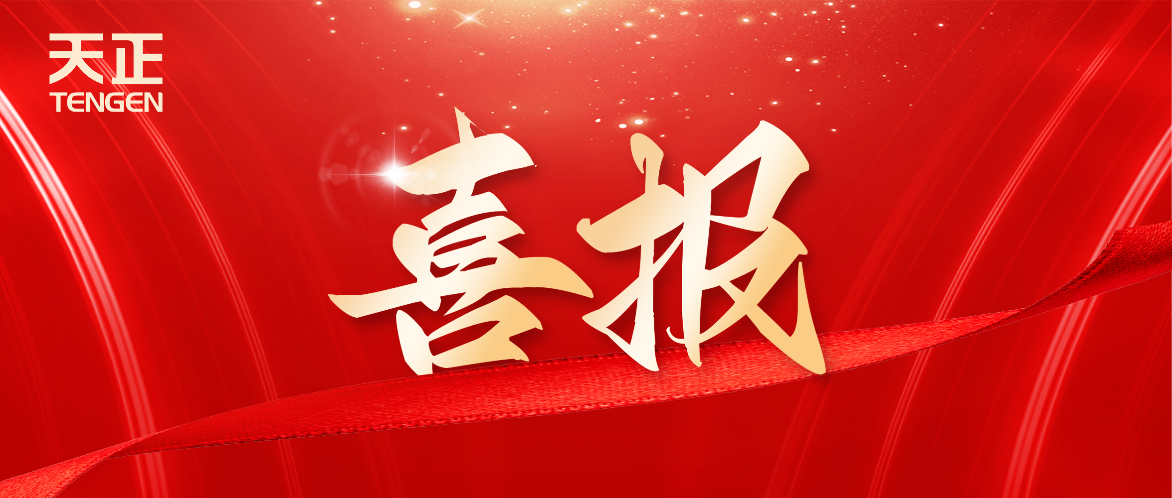 喜报丨爱游戏官网中标中海地产多项年度集采